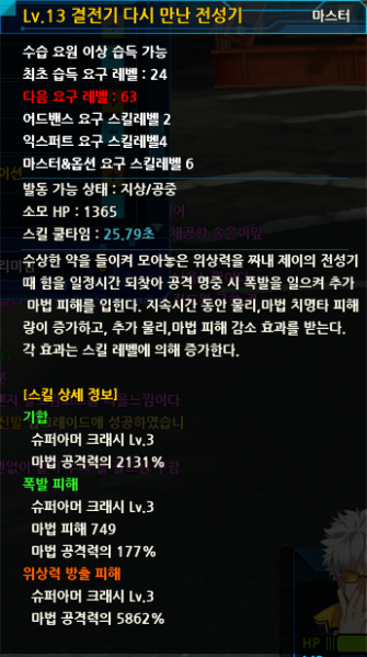 파일:다만전2.png