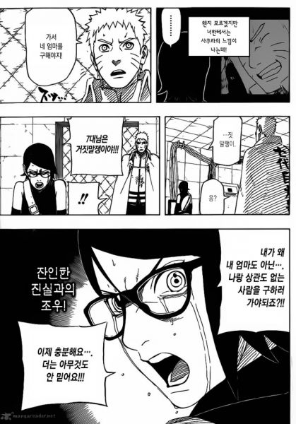 파일:사라다 패드립.jpg