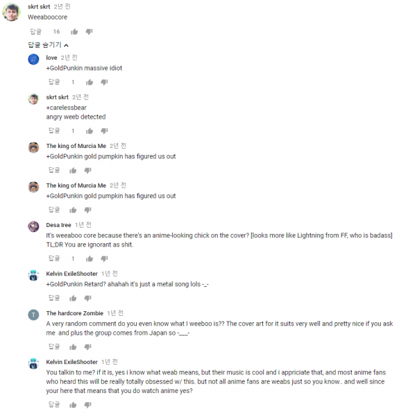 파일:영미권 씹덕.PNG