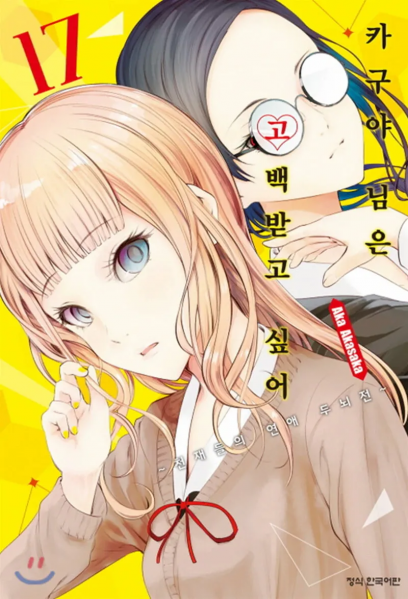 파일:오노데라 레이.png