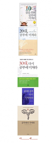 파일:공부하다 뒤져라.png