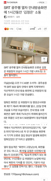 파일:광주행이 아니라 북한행인 줄.png