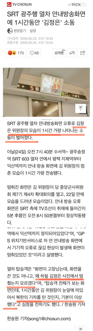 광주행이 아니라 북한행인 줄.png