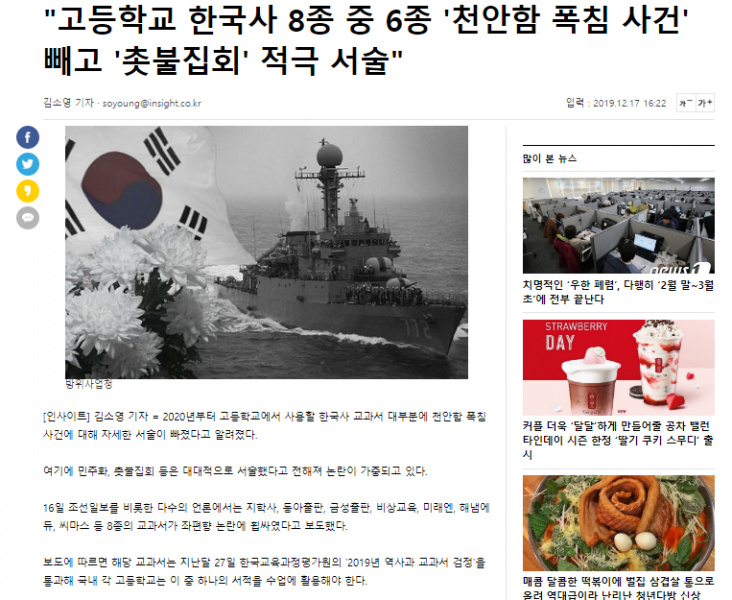 파일:국정교과서 2탄.png