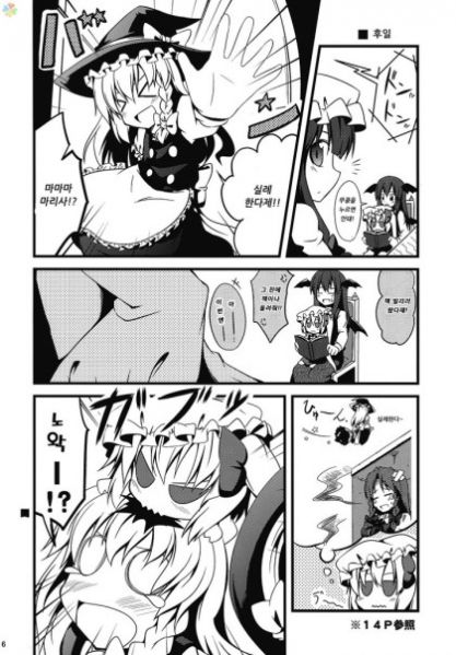 파일:꼬마플랑 동인지15.jpg