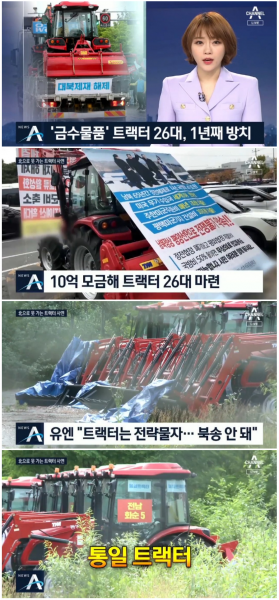 파일:북괴한테 보낸다더니.png