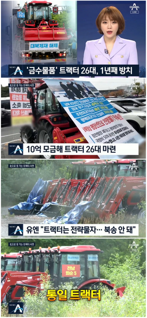 북괴한테 보낸다더니.png