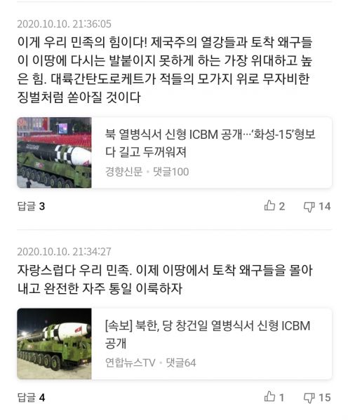 파일:토착빨갱이.jpg