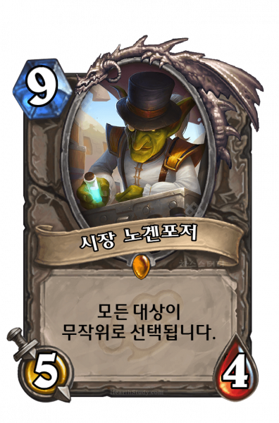파일:노겐포저.PNG