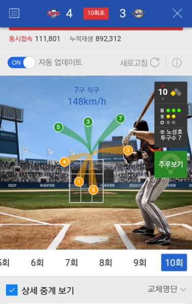 파일:노로호 폭죽놀이.png