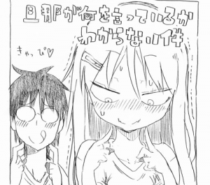 단나가 나니오 잇테이루카 와카라나이켄.png