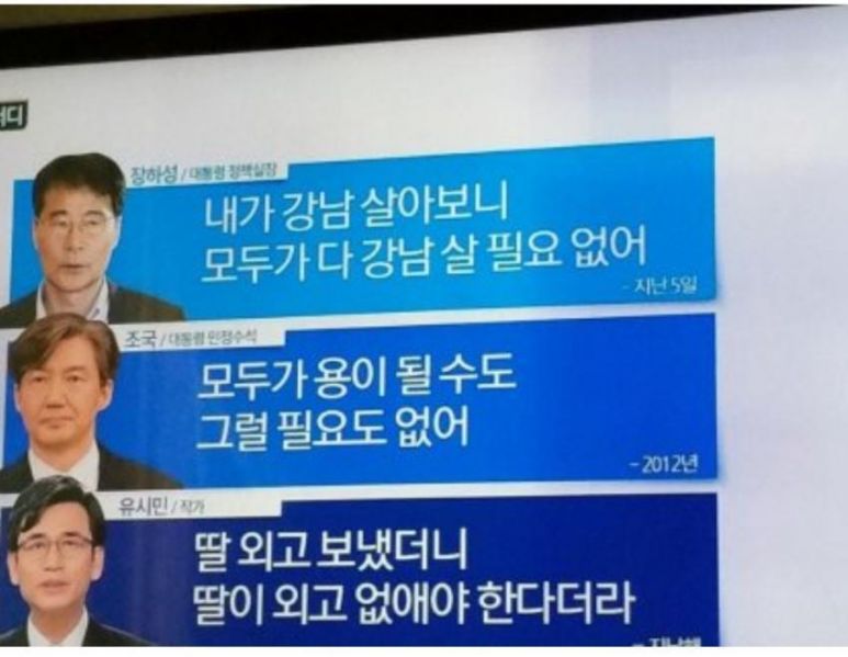 파일:19대정부3대명언.jpg
