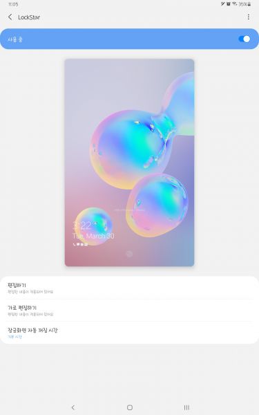 파일:굿락 락스타.jpg