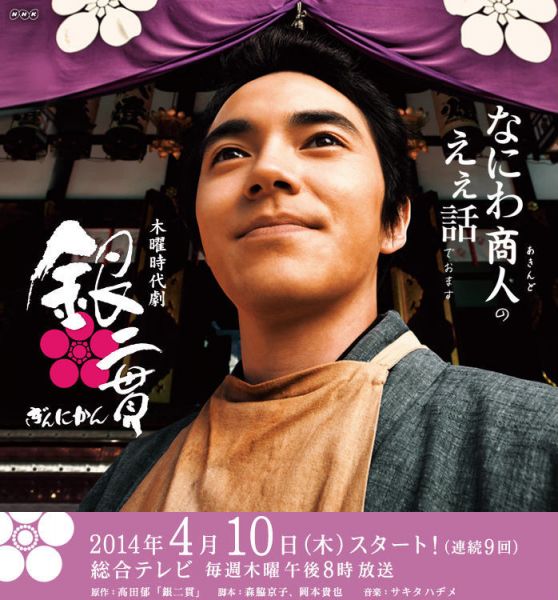 파일:은화 2관 캐치.jpg