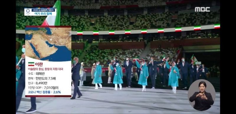 파일:MBC 이란.jpg