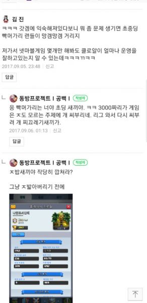 파일:클캎의 소좆충2.jpg