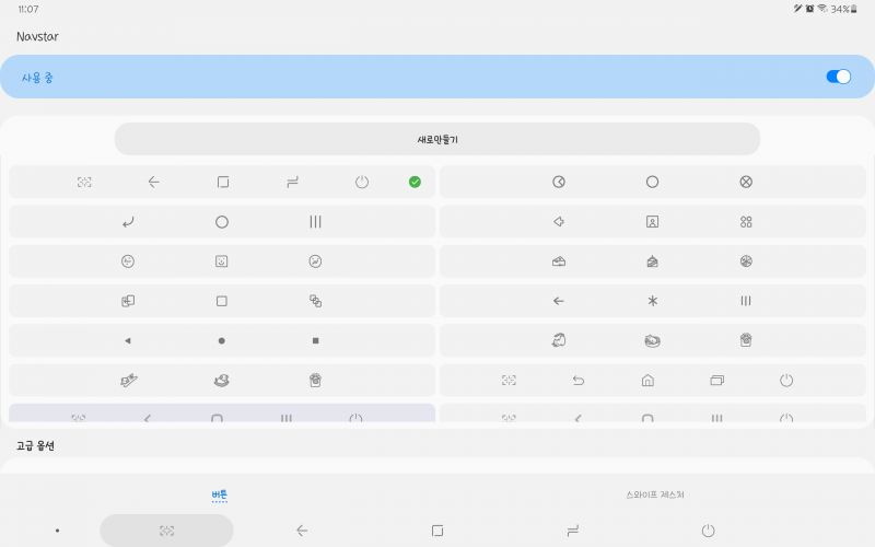파일:굿락 내비스타.jpg