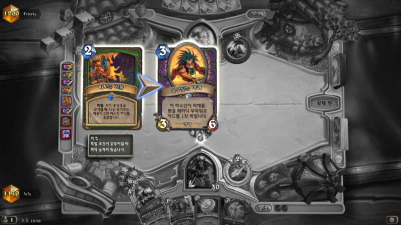 파일:떠도는 괴물 참교육.png