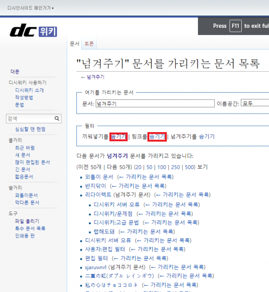 파일:리다이렉트 확인법.png