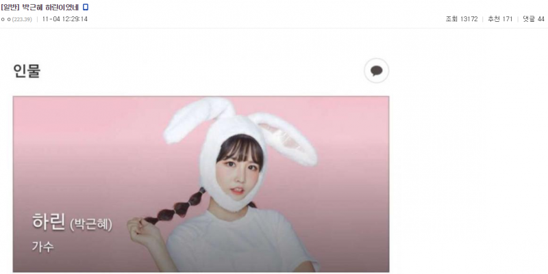 파일:박근혜 하린이.png