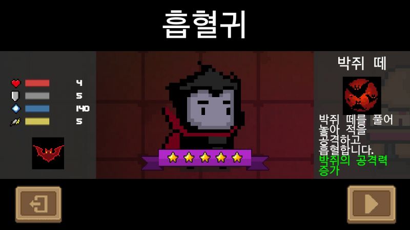 파일:소울나이트-흡혈귀.jpeg