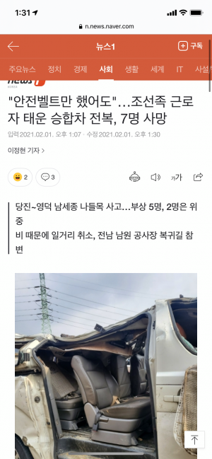 안전벨트의 필요성을 증명해주는 중국 동포분들의 희생.png