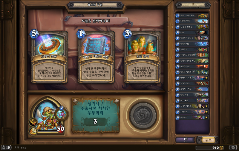 파일:울둠의 사골곰탕.png