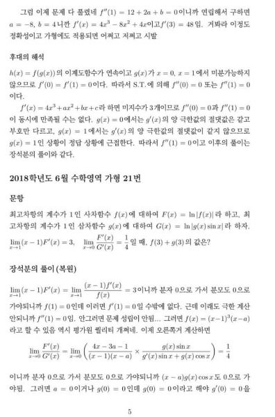 파일:장석분의 정리-5.jpg