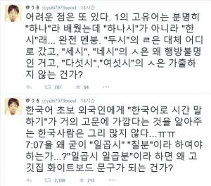한국어가 어려운 일본인.jpg