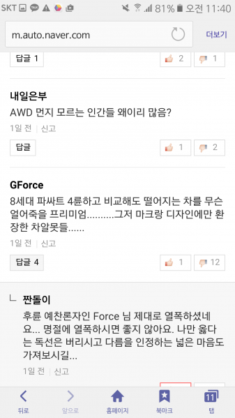 파일:멍청한 후륜구동충2.png