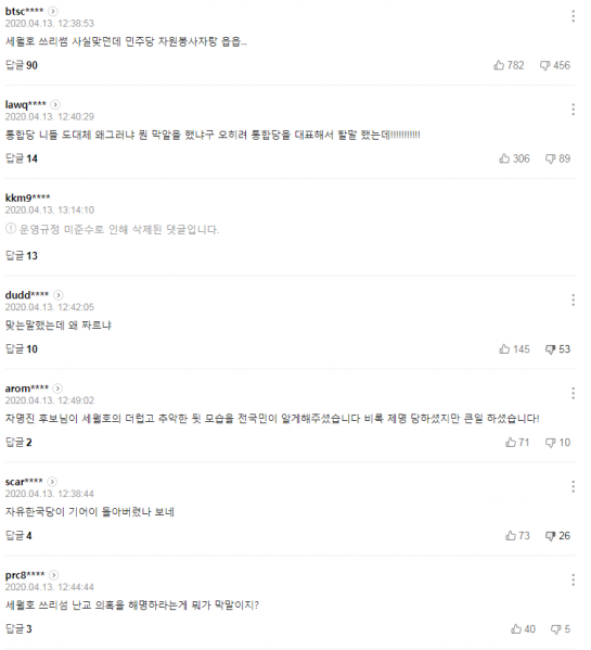 파일:어우 시발 내눈.png