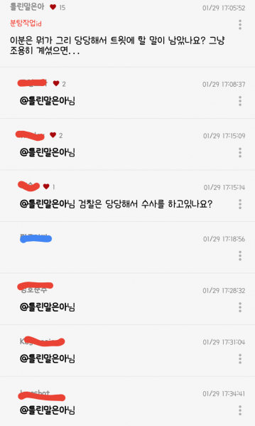 파일:틀린말은아님1.png