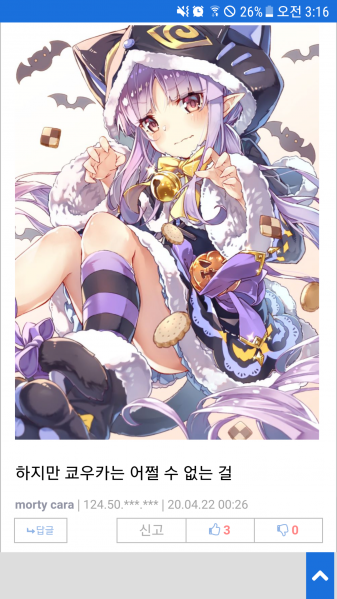 파일:페도웹의 여신7.png