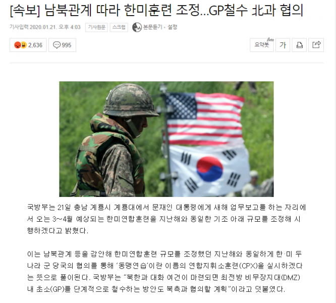 파일:GP 철수.png