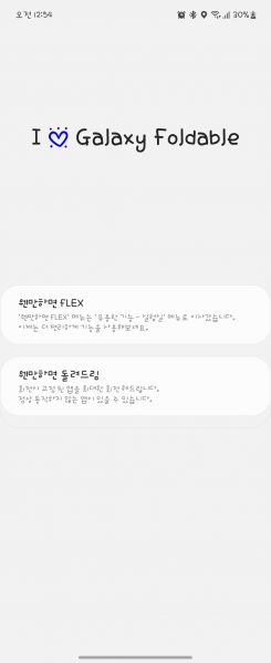 파일:MultiStar 폴더블.jpg