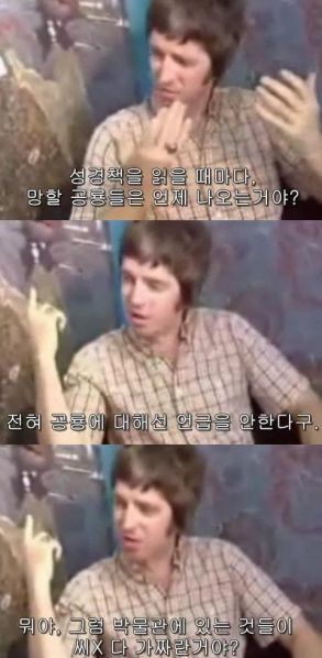 파일:노엘명언6.jpg