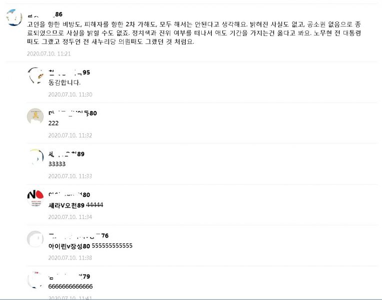 파일:미친 맘충들.jpg