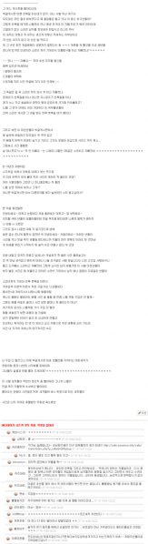 파일:소라넷성님7.png