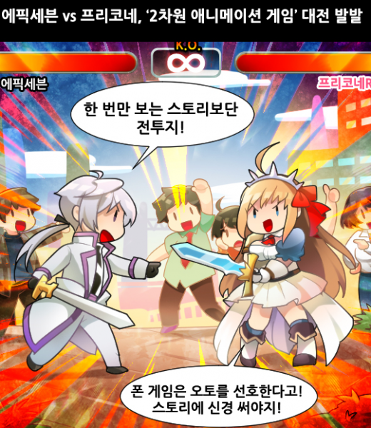 파일:치즈육개장 vs 프리코네.png