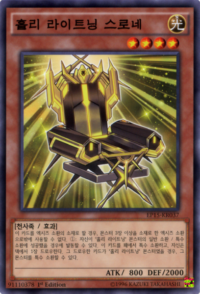 파일:StarSeraphSovereignty-EP15-KR-C-1E.png
