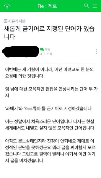 파일:금지어.jpg
