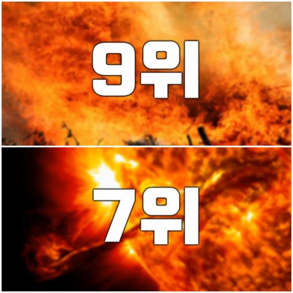 파일:불타는 장면.jpg