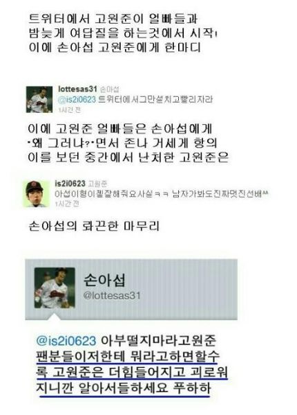 파일:손악플6.jpg