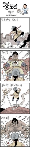 파일:장도리 한일분쟁관련1.jpg