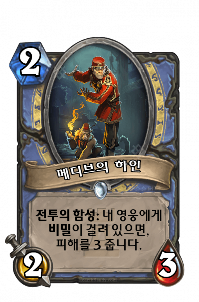 파일:Medivh's Valet.png