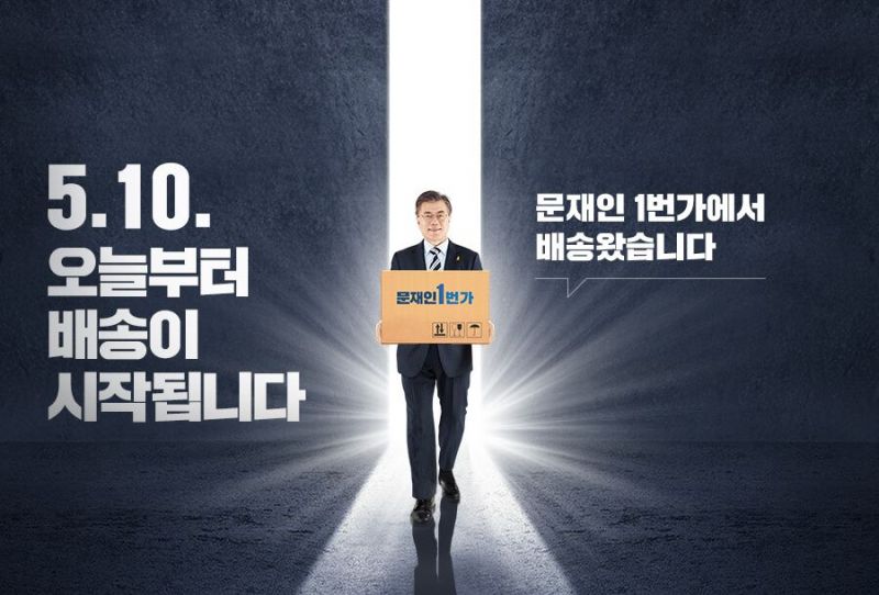 파일:배송지연 오지네요.jpg