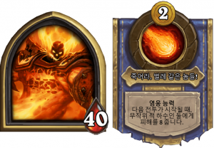 불의 군주 라그나로스 전장.png