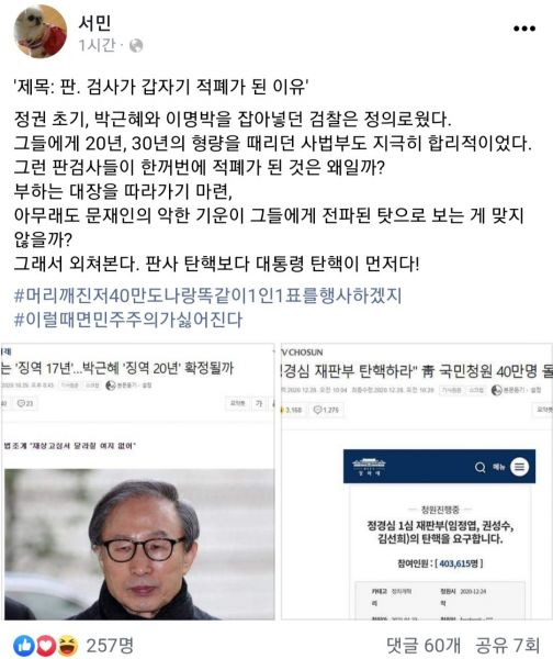 파일:서민 페이스북 근황.jpg