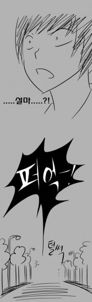 파일:얀데레 단편 만화45.jpg