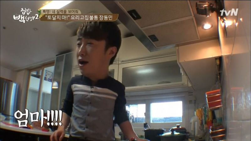 파일:엄마를 부르는 모습.jpg